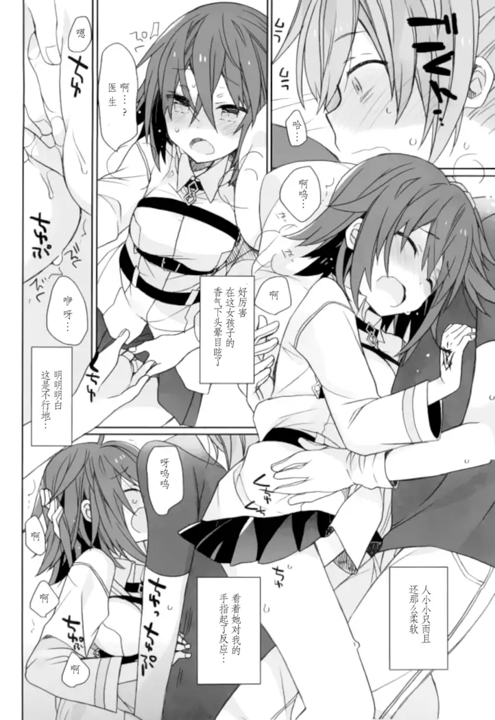 Love Love FGO