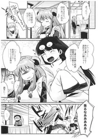 (C94) [Marin (Suzusato Rinka, mage)] Suttamonda no Seikimatsu! (Ranma 1/2)