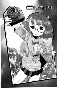 [Sakazaki Freddie] Niku☆Jiru [Chinese]