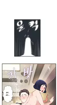 Tissue Thieves Ch.1-17 (English) (Ongoing)