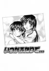 [Saegusa Kohaku] Love or Fool -I Love-