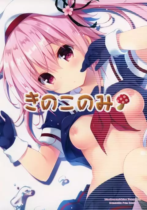 Ame mo Shitataru Ii Harusame {Hennojin}