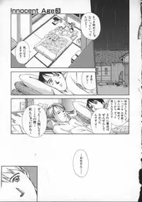 [Harazaki Takuma] Innocent Age 3