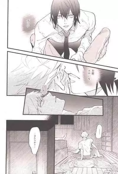 Shoudouteki Shinya