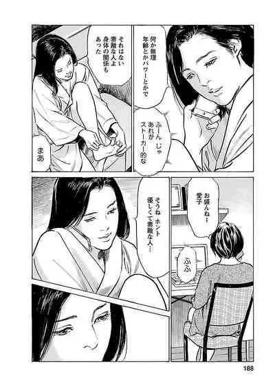 [とみさわ千夏, 八月薫] お願いサプリマン My Pure Lady 20