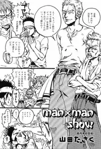 [Anthology] Kinniku Otoko Vol. 8