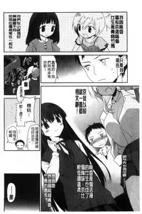 [Amanagi Seiji] Shojo de Bitch [Chinese]