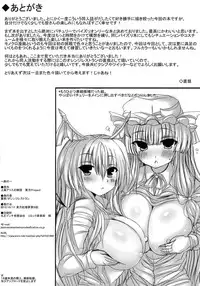 (Kouroumu 9) [Orange Restaurant (Naoya)] Patchouli Oppai Bon (Touhou Project)