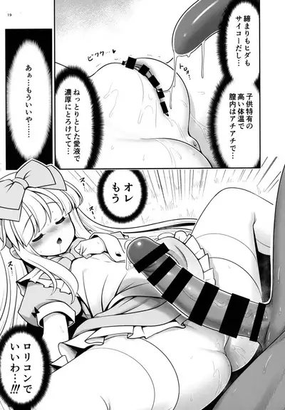 Onna dake Nemurasu Kouro to Mezamesu Aegu Osanai Alice