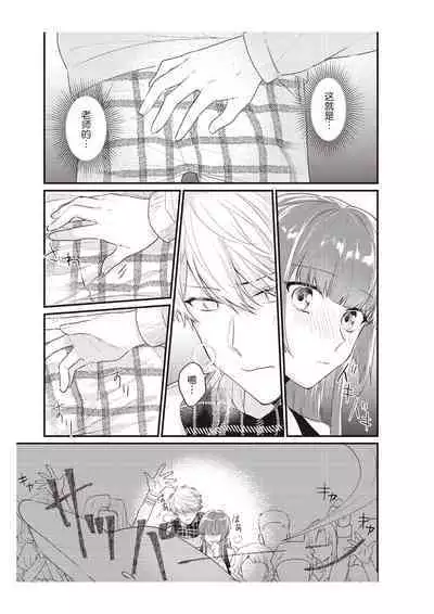 Densha de, Jugyou. Sensei to. | 在电车里，上课。和老师。1-9 end