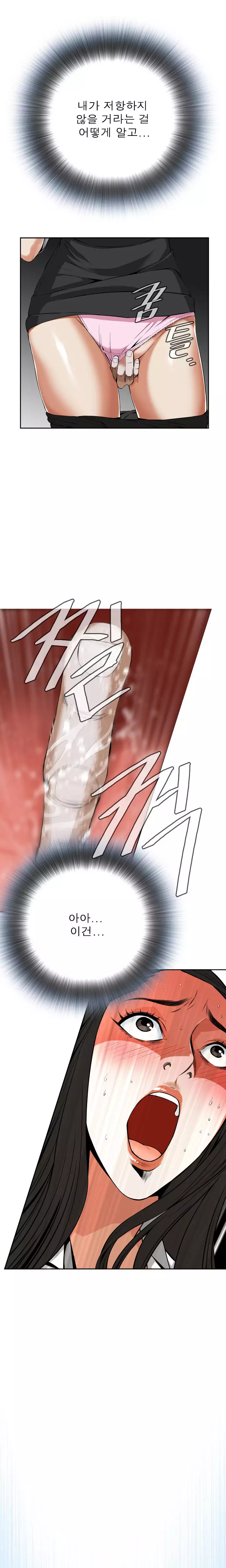 Peek Ch.1-12