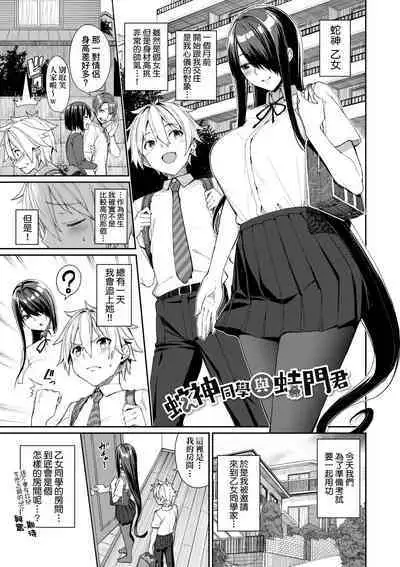 Ue ga Osuki - She likes on top! | 人家就愛騎上位♥