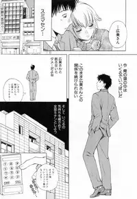 [Arou Rei] Flat 1