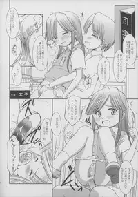 [Wancho-ke (wancho)] Mizuno-kun no Yuuutsu