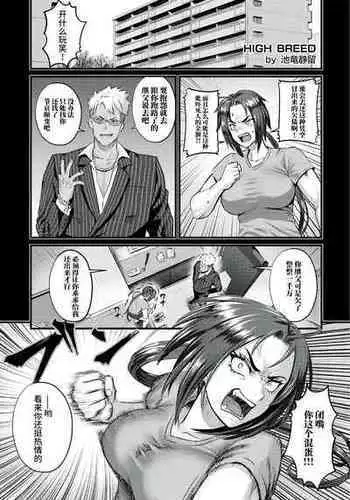百合とペニス! | 百合與陰莖