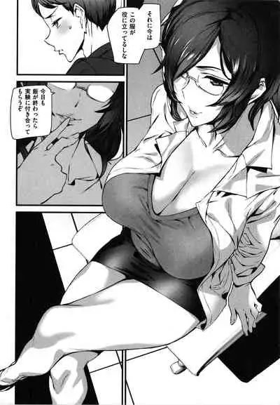 [Ashiomi Masato] Gohoushi Zakari