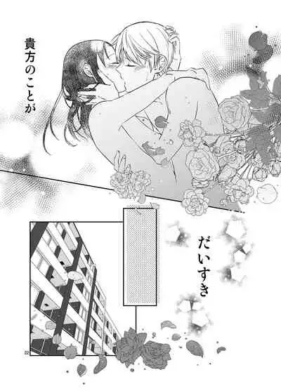 [Mitsuboshi] Shirogane Miyuki wa Ikasetai (Kaguya-sama wa Kokurasetai)