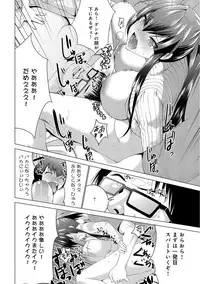 COMIC Ananga Ranga Vol. 6 [Digital]