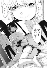COMIC MUJIN 2012-01