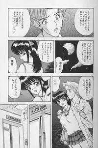 [AKIRA] Tama ga Suki