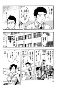 [Azuma Taira] Majiwari Office