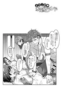 [Mizuryu Kei] Youkoso Mizuryu Kei Land
