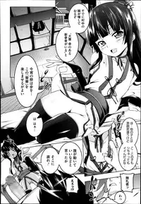 [Tanabe Kyou] Himo Loli Ch.1-2
