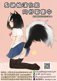 Haeteru Iincho wa Are mo o Suki