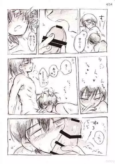 Kimi to Kyuujitsu