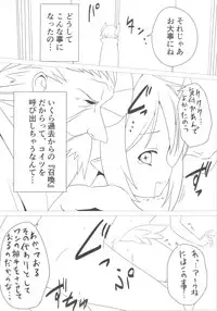 (C84) [Vpan's EXTASY (Satou Kuuki)] Shoukan Jiko (Kari)