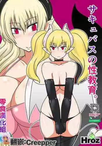 マジカル☆おねえさん