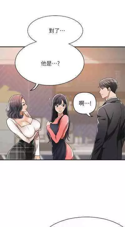抑欲人妻11-20