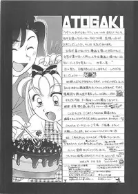 [Hyou Takayuki] AA Omachidou-sama!!