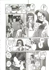 [Manzou] Hijou no Sekkan - Aa Mujou
