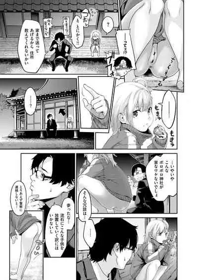 [Minakuchi Takashi] Amagoi