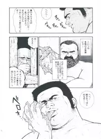 [kumagoro] otoko-dosukoi 2