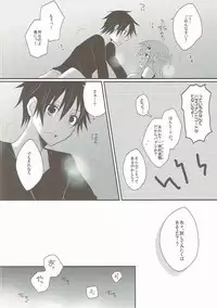 (C90) [ECLAIR (peta)] Ryoudo Shinpan Itashimasu! (Sword Art Online)