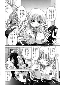 COMIC RiN 2008-02