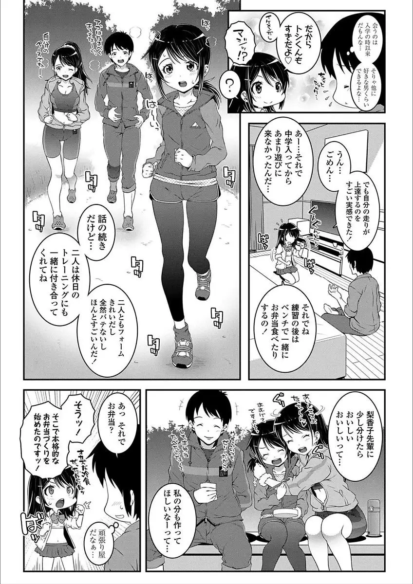 Ecchi no Switch - H-Switch