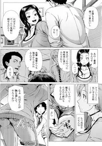 Hajimeteno Hitozuma