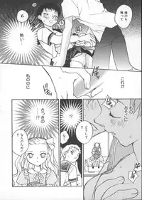 [Okano Ahiru] GARLAND gaarando