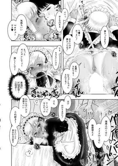 COMIC Mugen Tensei 2021-05