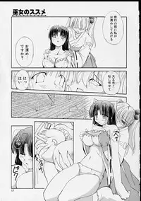 [Yaski] Miko no Susume