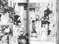 [Kamakiri] Gedou Goukanma