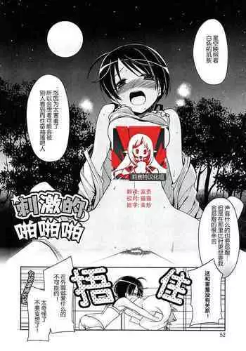 [Suzudama Renri] Pre-engage Blue (milky mint) [Chinese] [拾荒者汉化组]