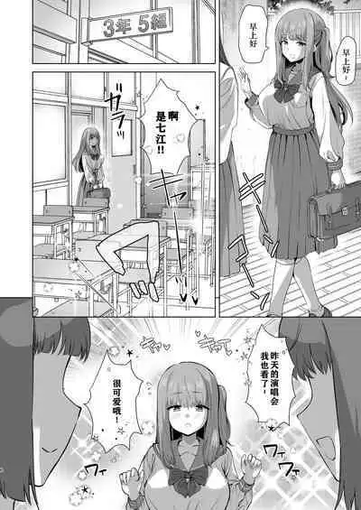 Saimin JK Manga Soushuuhon