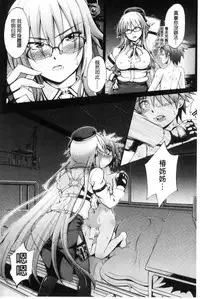 [Maekawa Hayato] Onee-chan Byoutou [Chinese]