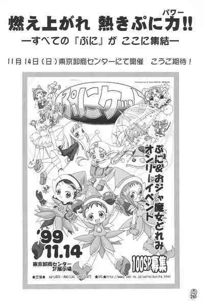 Doremi Paradise 2
