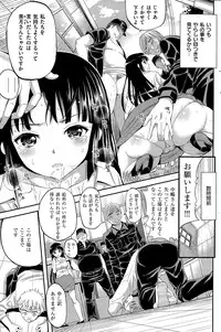 COMIC Hanaman 2015-04