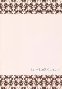 (C80) [Sweet Milk Shake] Chicchai Kasen-chan no Hon (Touhou Project)